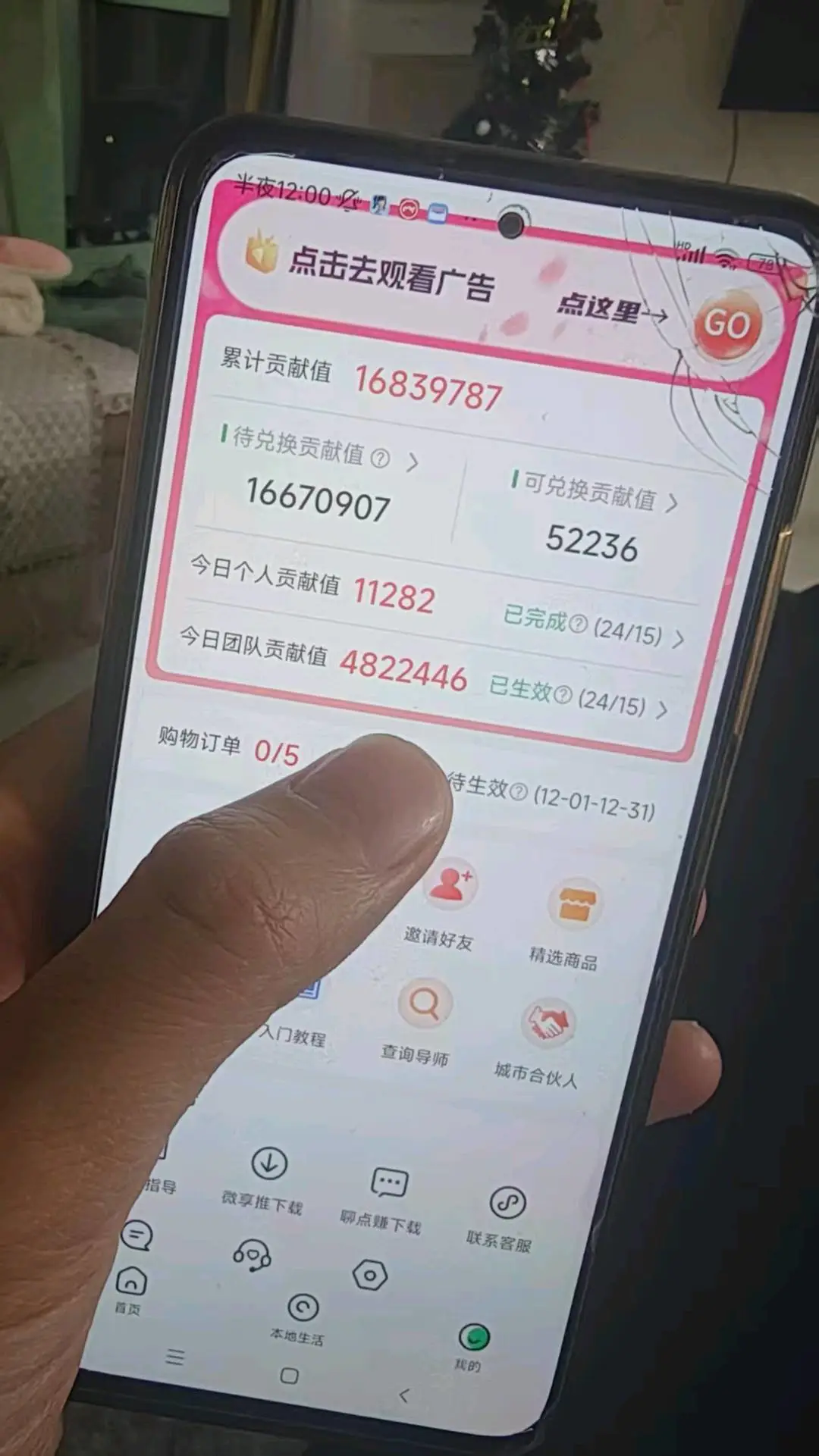 孙佳琛其他供需零散时间看广告,每天15条,单机10-50元,零门槛,零费用