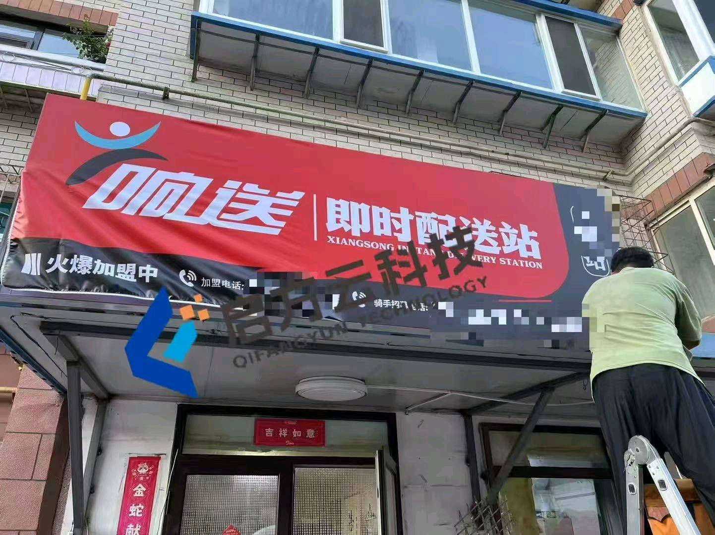 黄先生全国招募京东官方合作/配送站点+外卖服务商，全程扶持陪跑*
