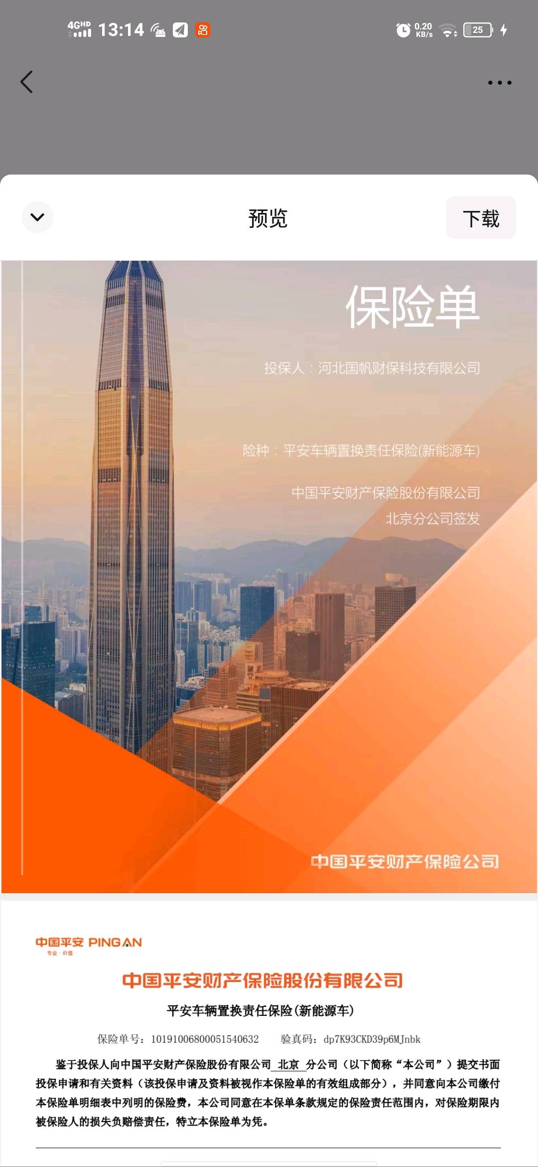 黄伟峰其他供需车险置换新 全国招商有4s店车商资源的来，单利润*