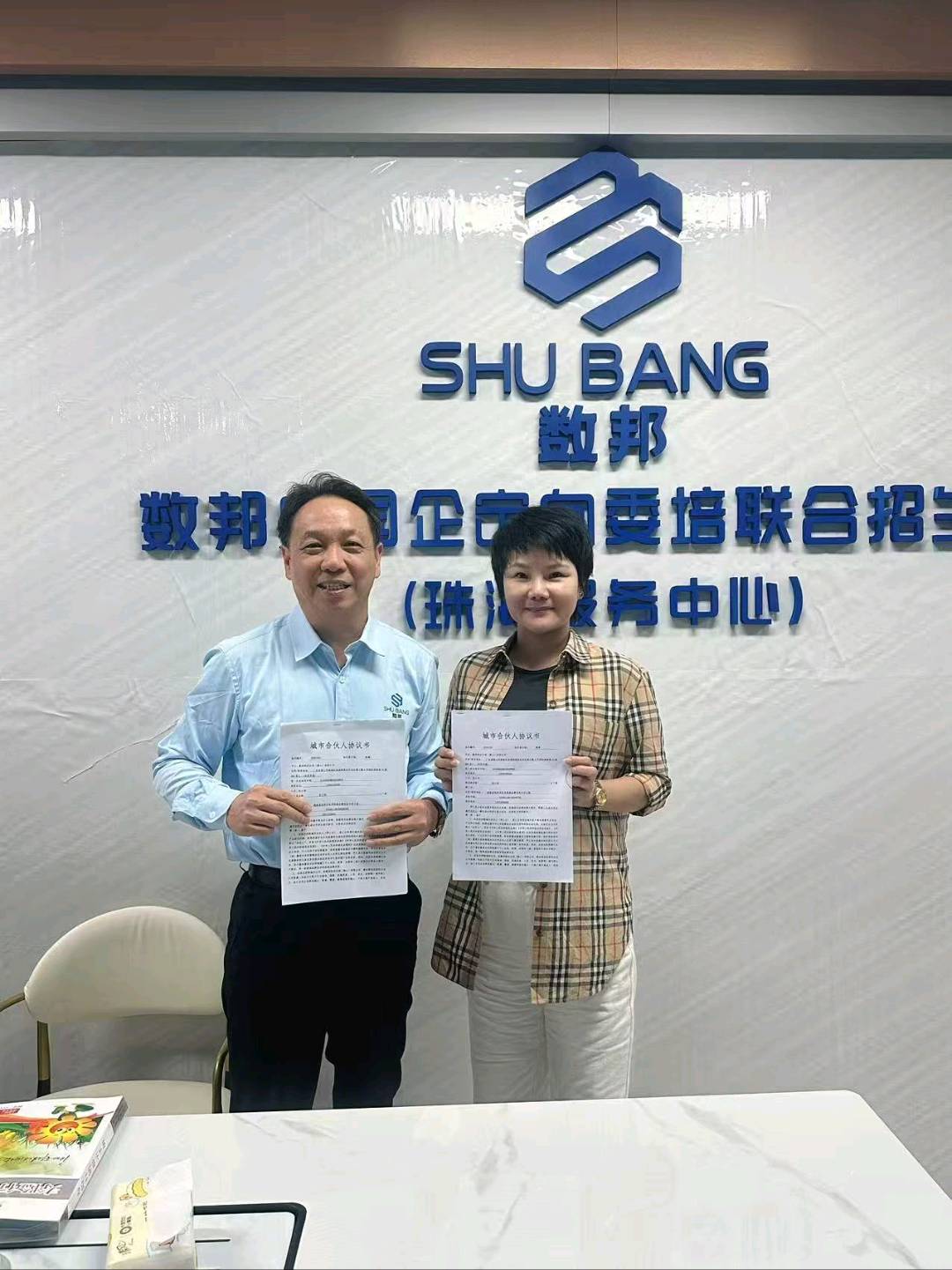 王女士找合伙人数邦央国企大学定向委培生上线