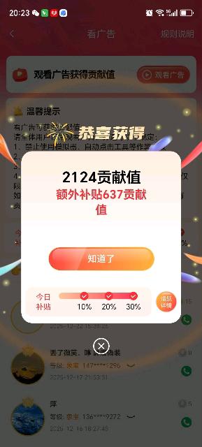 吴先生其他供需手机看广告变现，单台手机*，收益长久稳定提现秒到，小白轻松上手