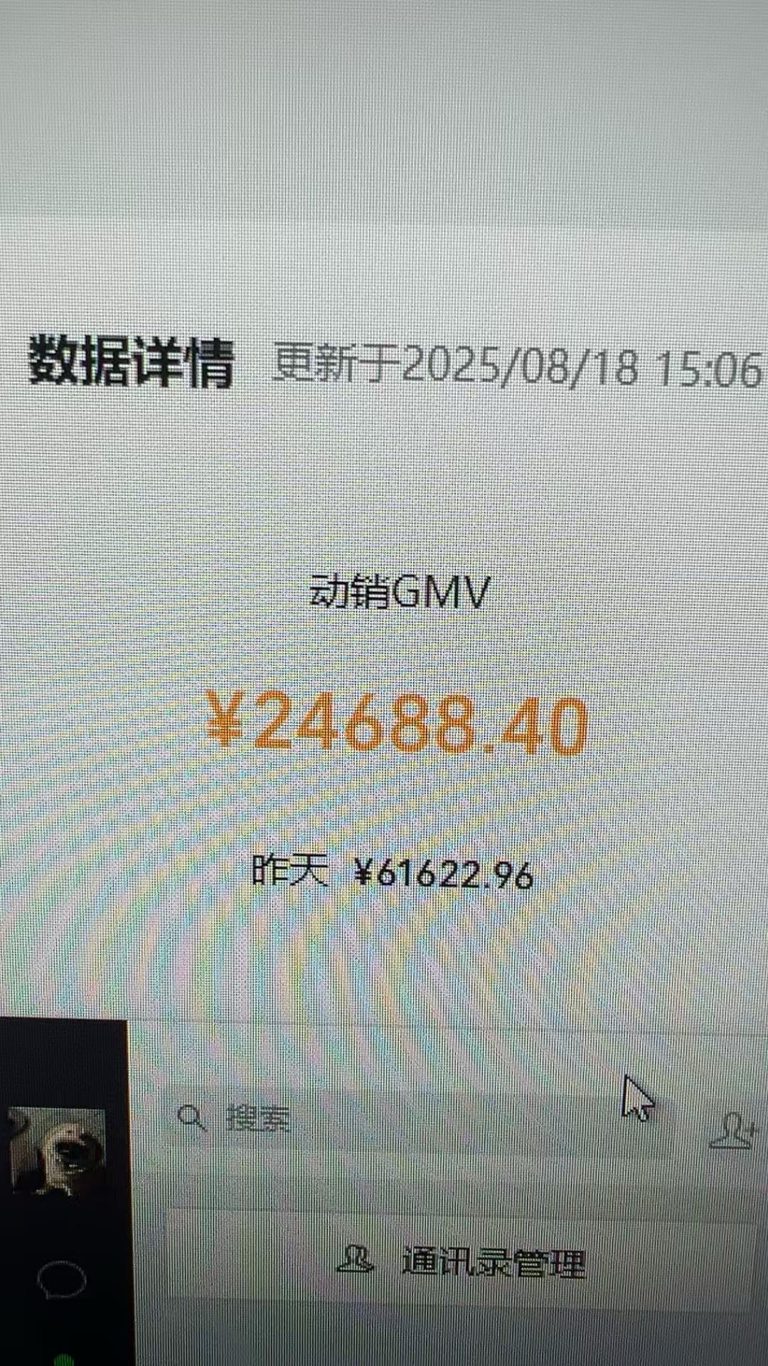 李反亚其他供需想找副业的看过来，0成本做视频号橱窗带货合伙人，利润55分，全程0费用