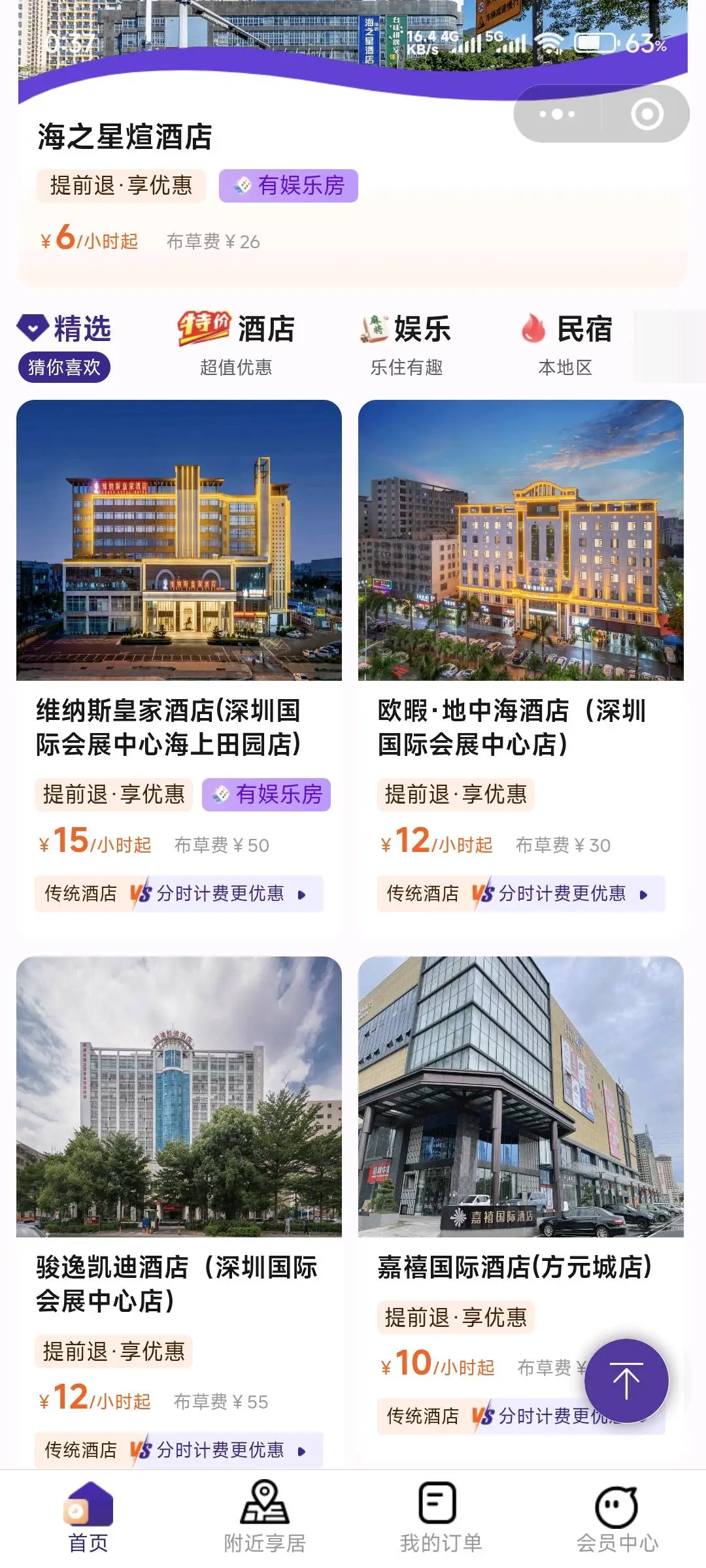刘先生地推项目邀请酒店入驻平台,100-200元/单,需市场推广及酒店资源