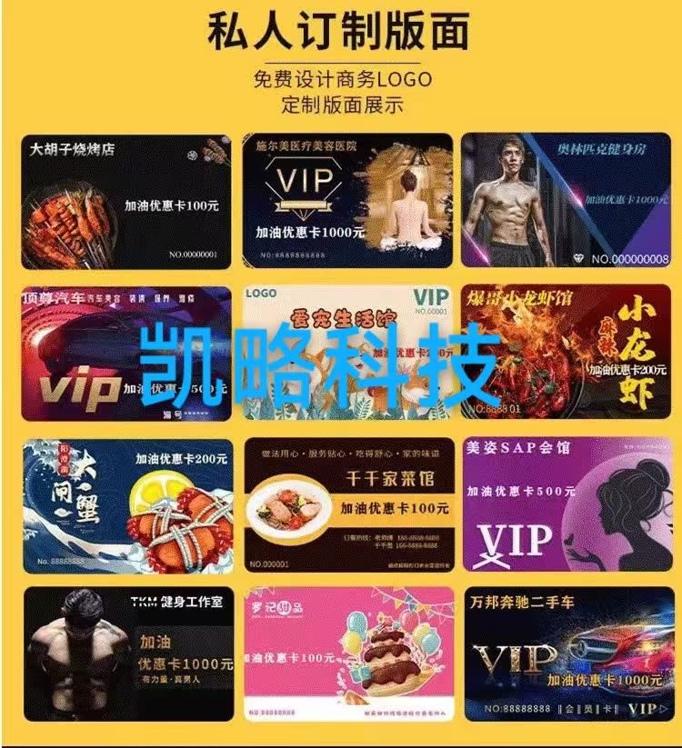 李女士地推项目客享惠pro现金抵扣卡