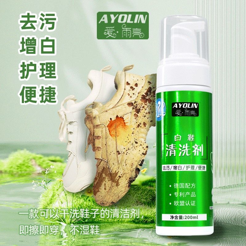 曾先生品牌货源提供小白鞋清洗剂产品，现寻找各种线上线下销售渠道
