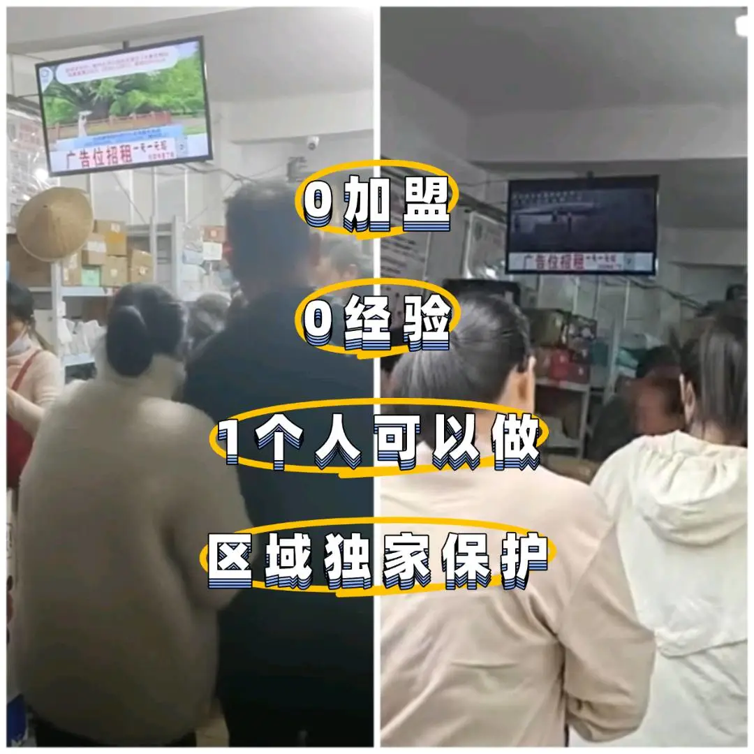 郭先生找合伙人轻投,快递广告屏,0加盟0经验1个人也能做的低成本项目