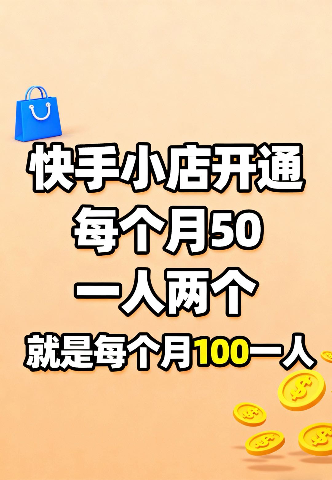 钟先生找合伙人想做稳定副业的看过来，0门槛