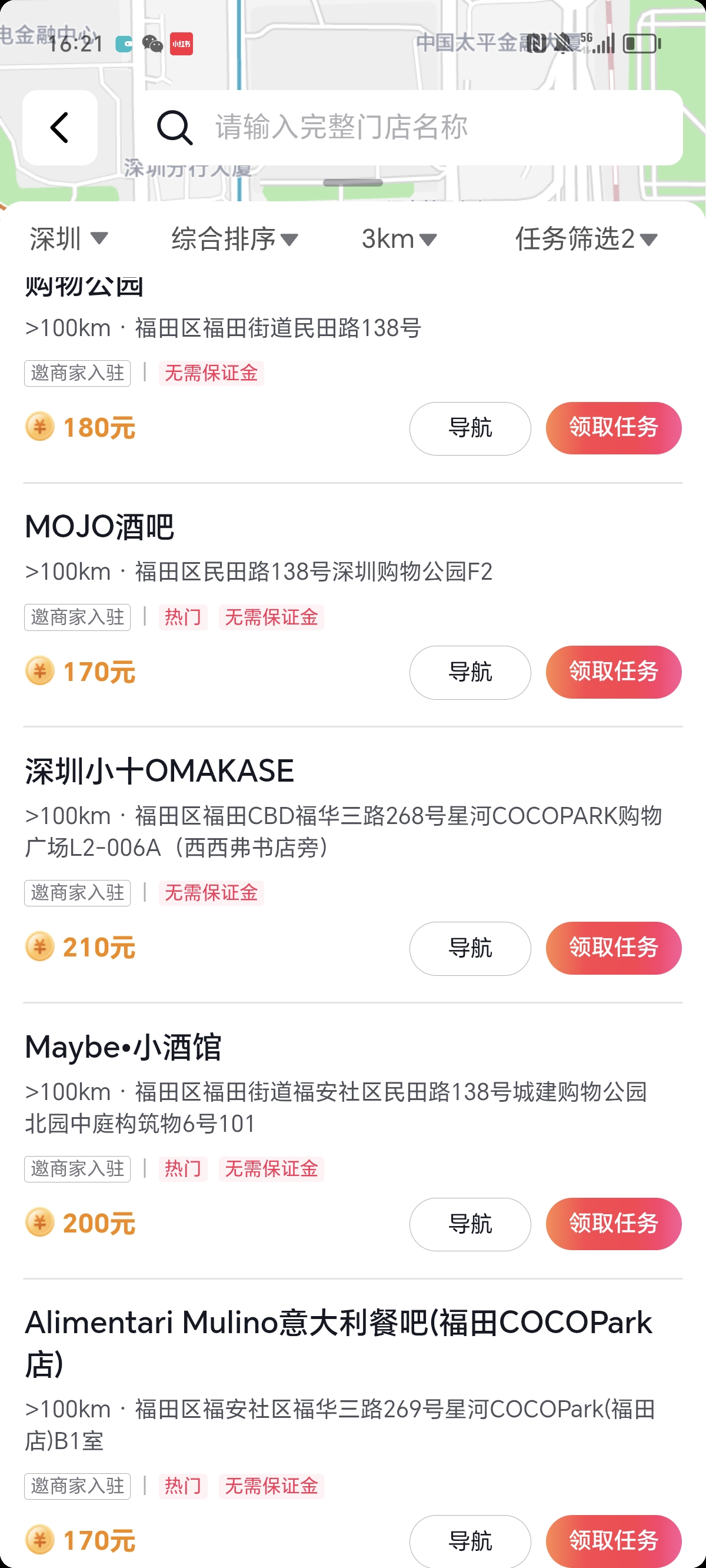 刘海涛地推项目