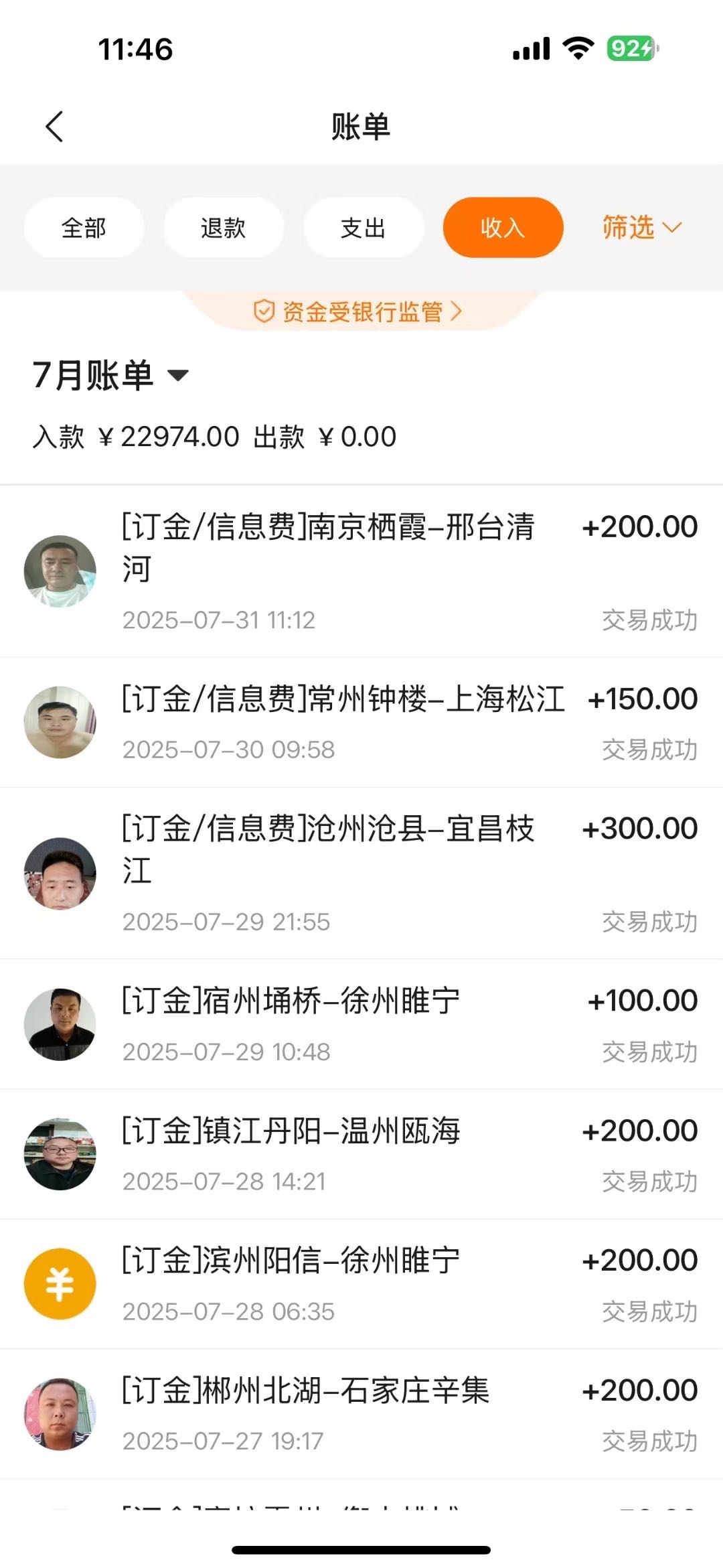 董先生云物流，一部手机就可以做的项目，操作简单。长期稳定。适合团队个人全职兼