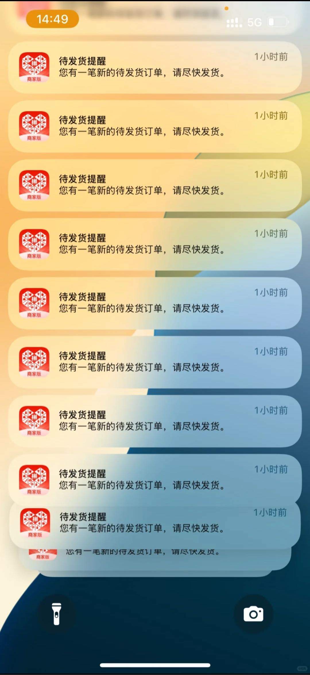 杜文浩其他供需
