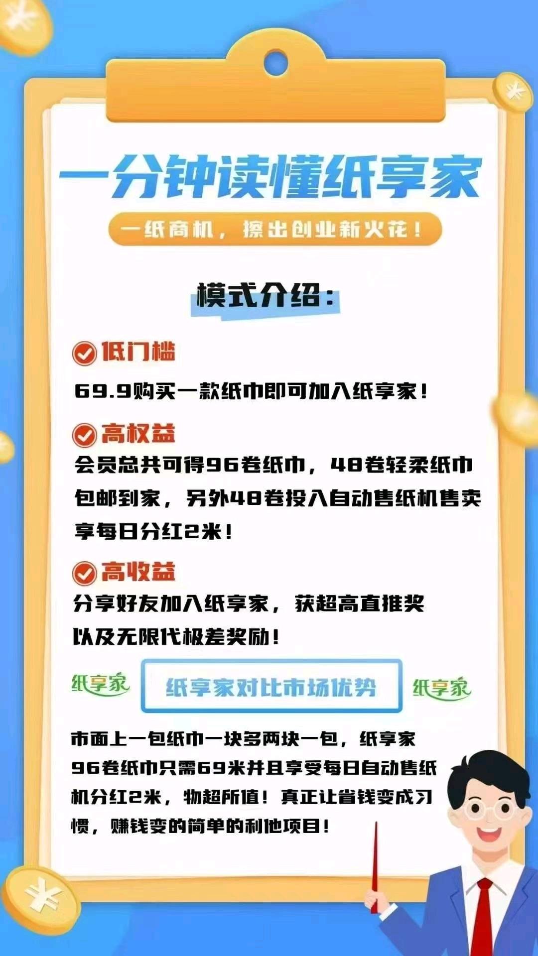 刘炜江其他供需小纸巾大市场秒结