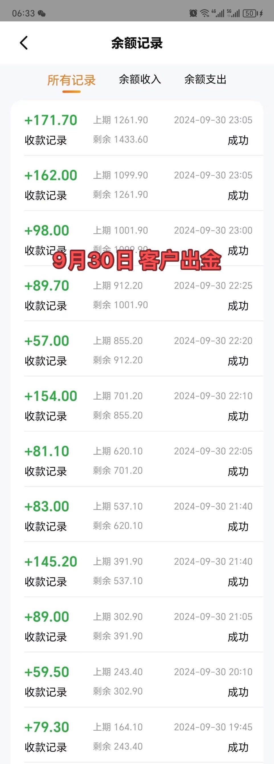 马先生其他供需