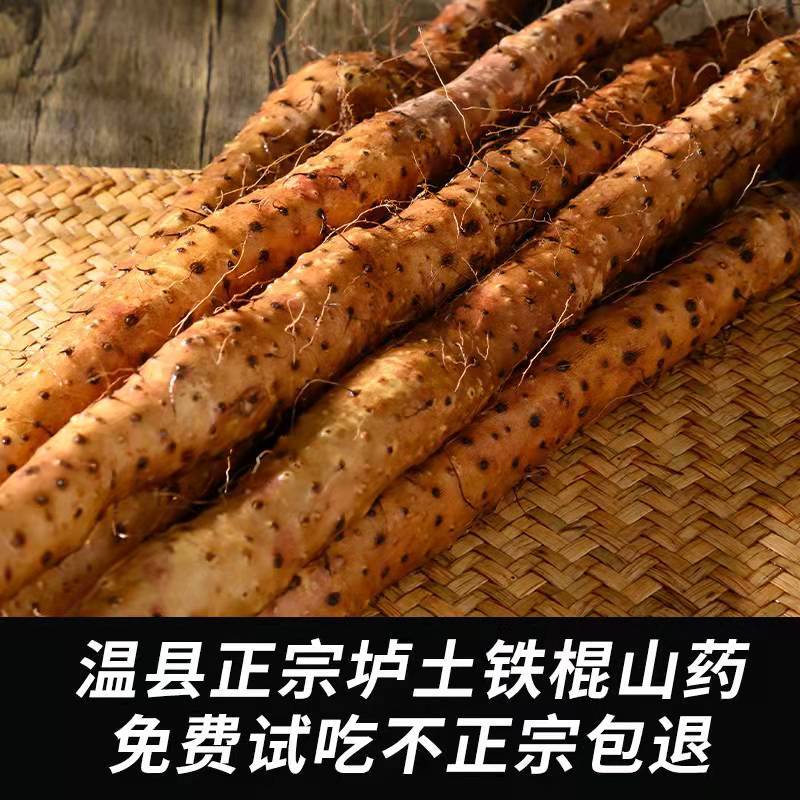 裴文杰品牌货源怀甄铁棍山全网寻求销售渠道及代理加盟