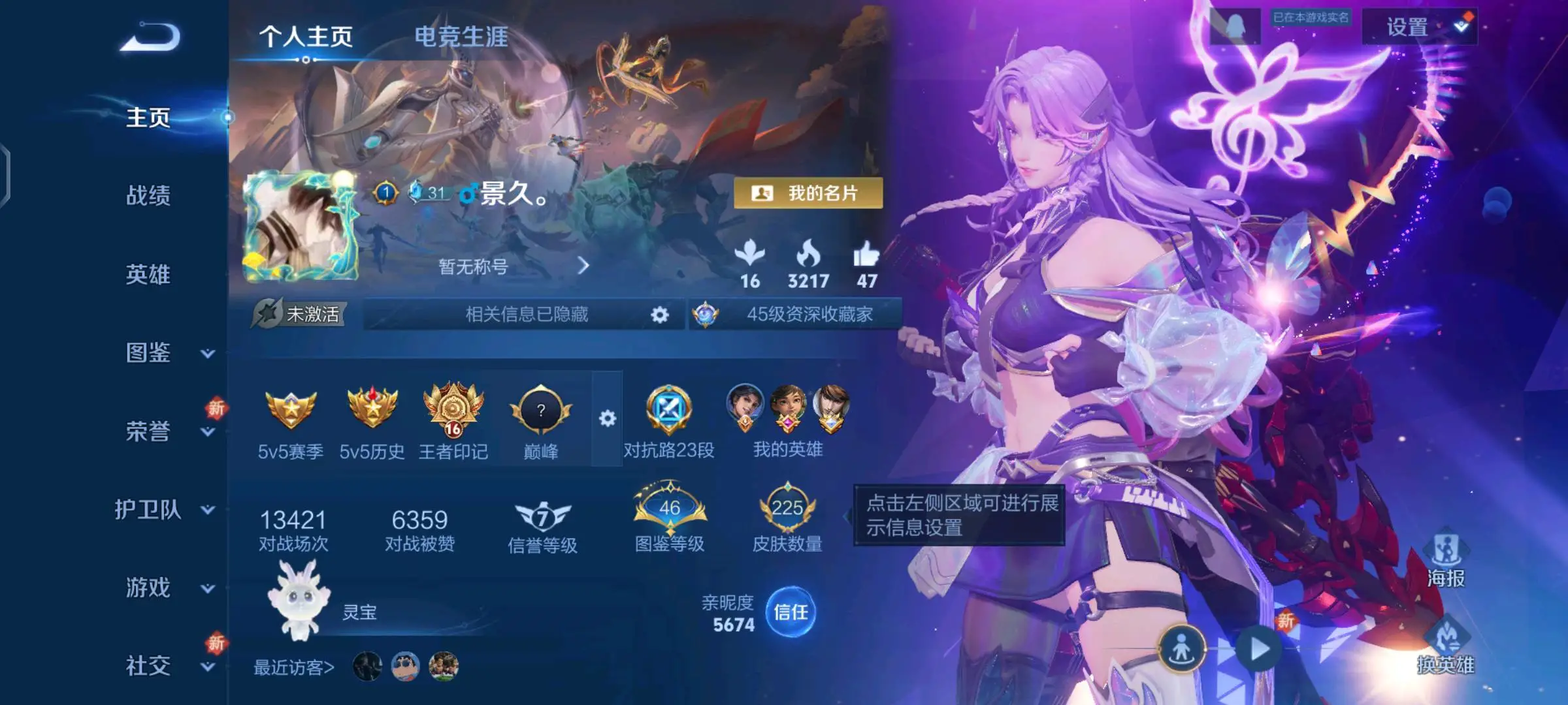 胡景山其他供需**荣耀上星
