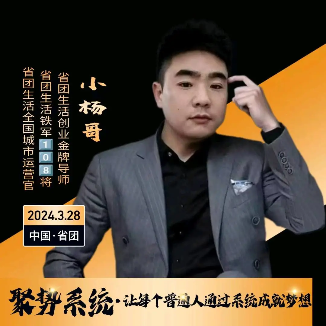 杨先平