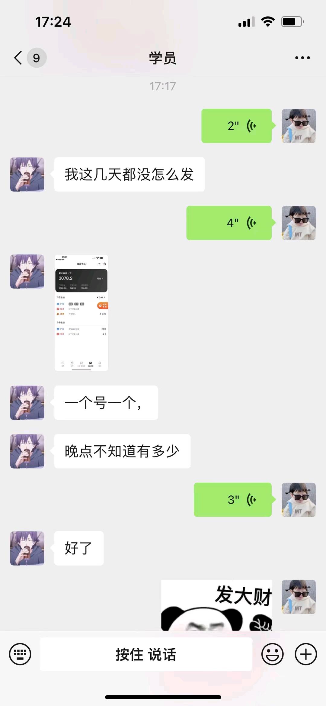 倪先生表情包变现，可以做一辈子
