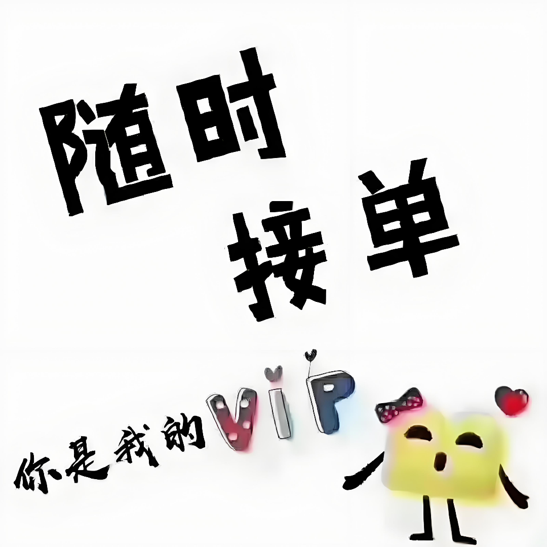汪红乙方信息百度，头条，广点通   出养身社群 *食品类加*