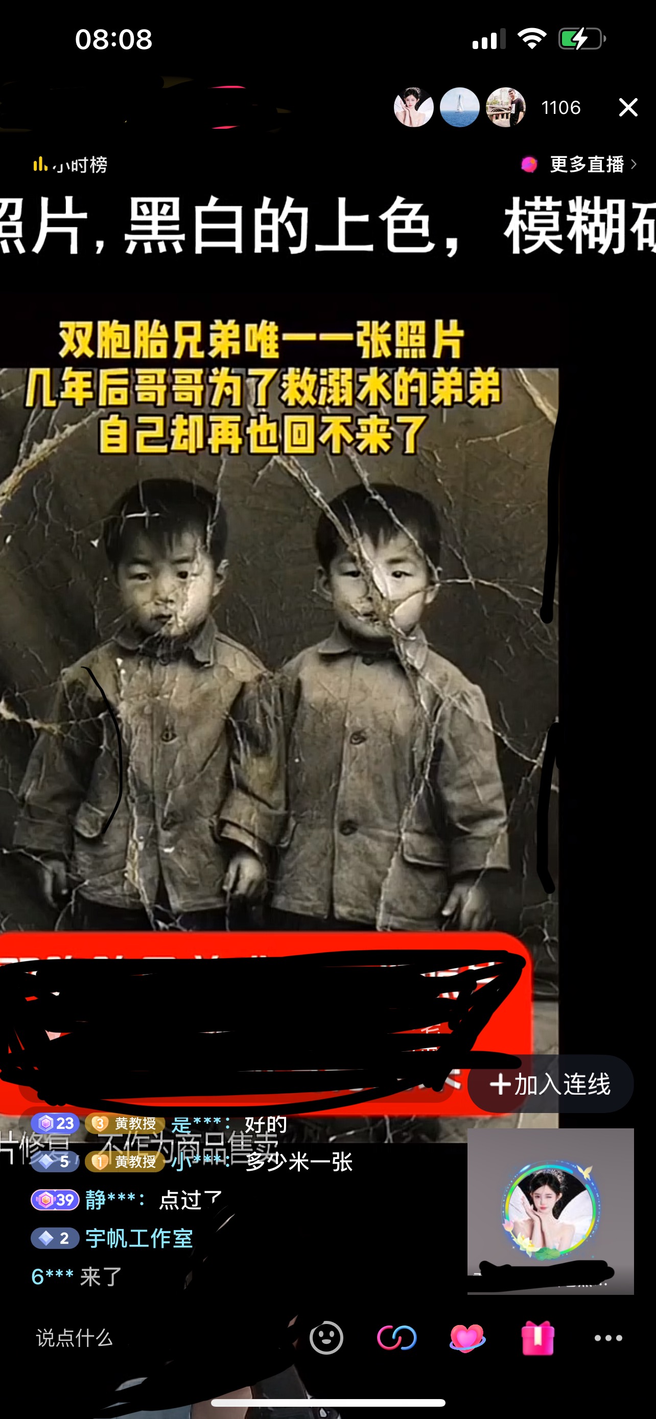 李先生其他供需
