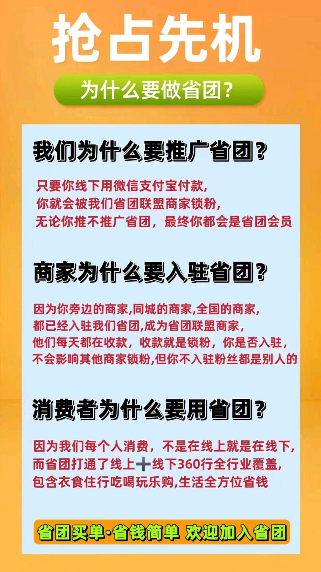 路先生地推项目本地生活+异业联盟|既能收钱+更能赚钱/一次支付终身锁定