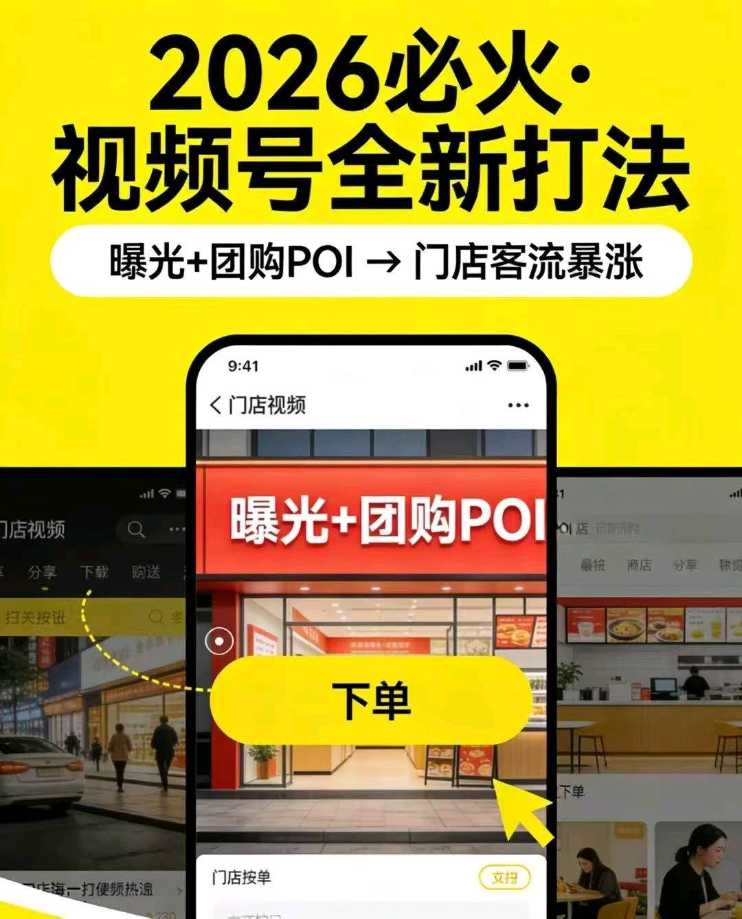 徐先生找合伙人微信POI团购落地服务,招本地商户资源合伙人,0门槛
