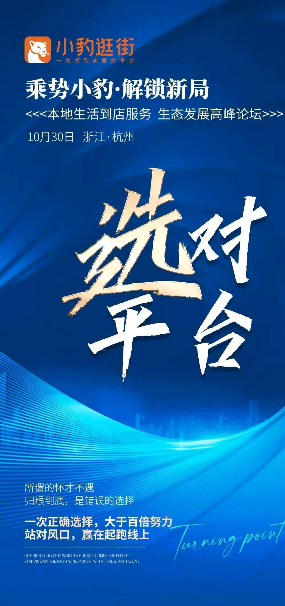 曹胜利找合伙人小豹逛街省！管道分润赚！