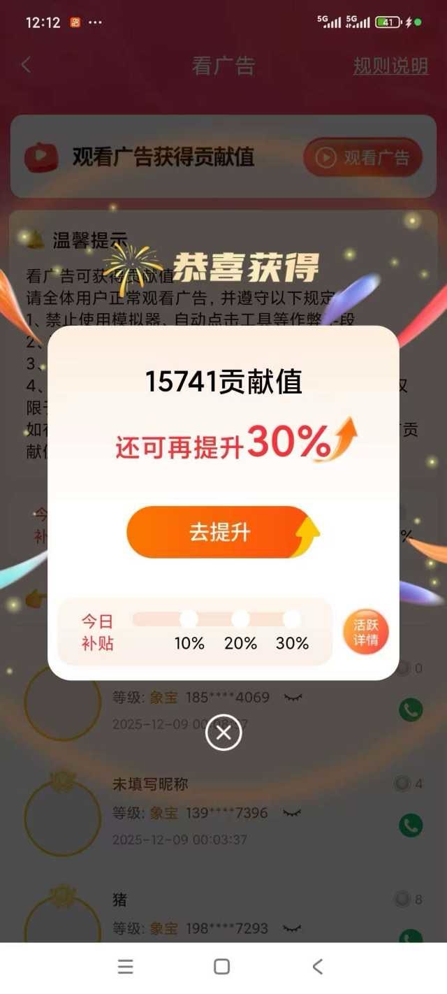 吴跃鹏其他供需看广告得佣金，全程免费，日收益*，日结
