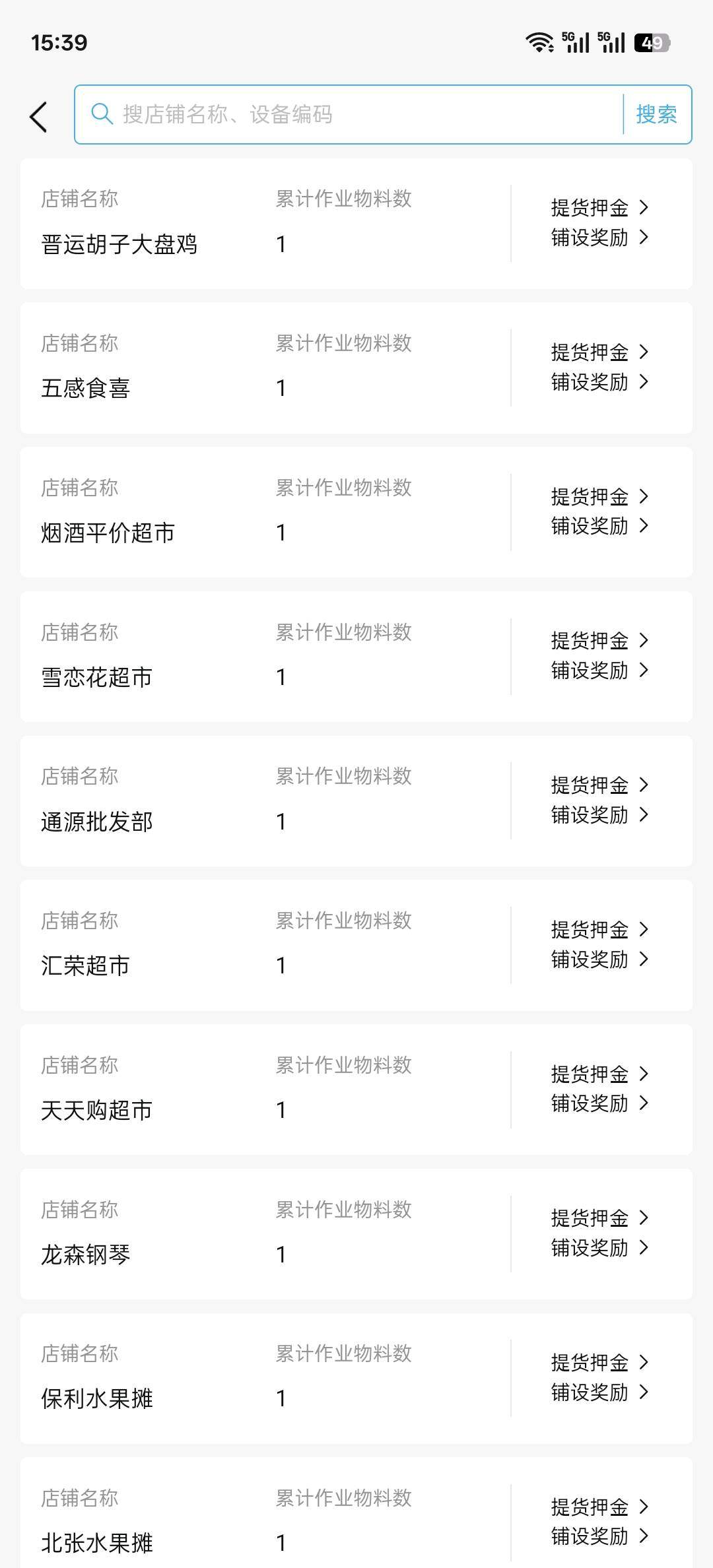 杨先生地推项目支付宝碰一碰收款码推广合作,单人收益潜力达240元