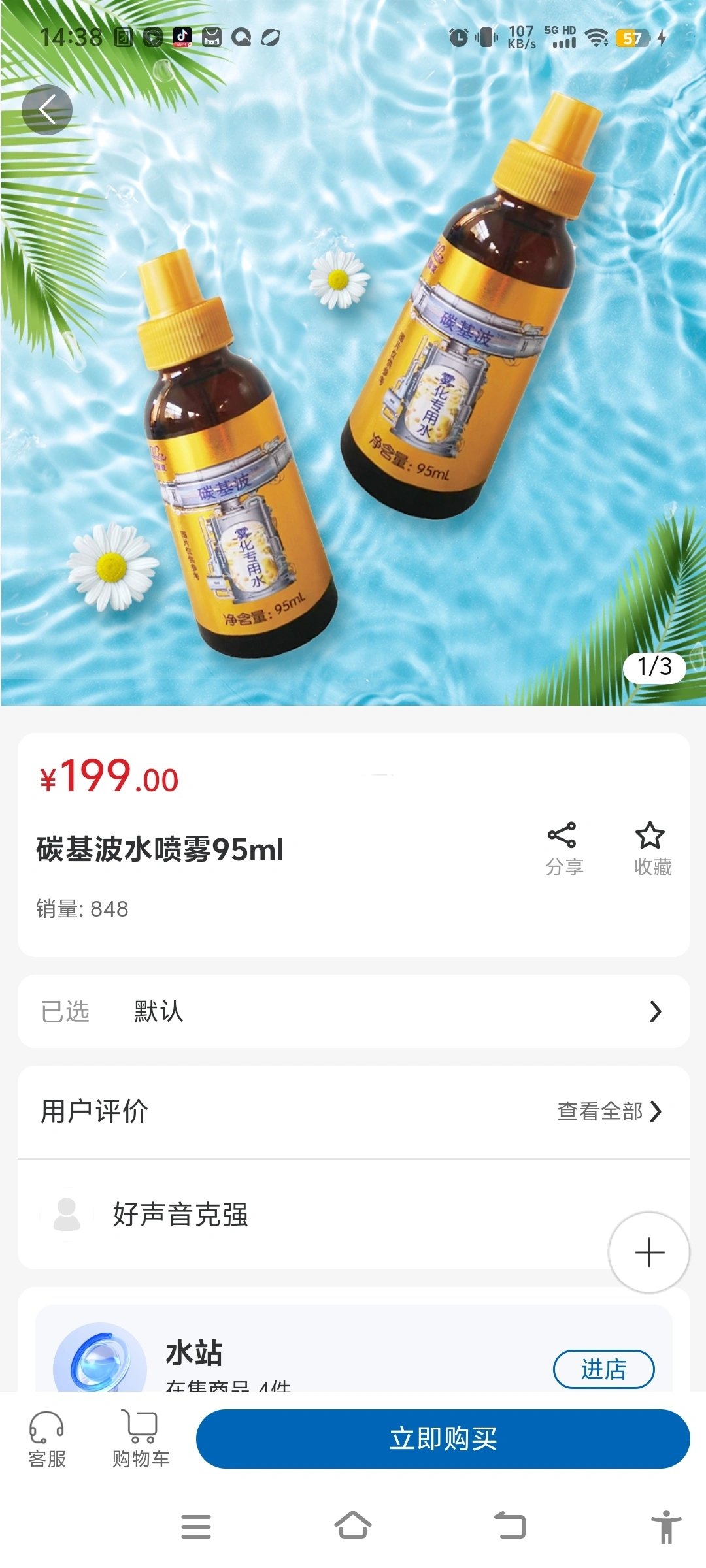 李先生找合伙人