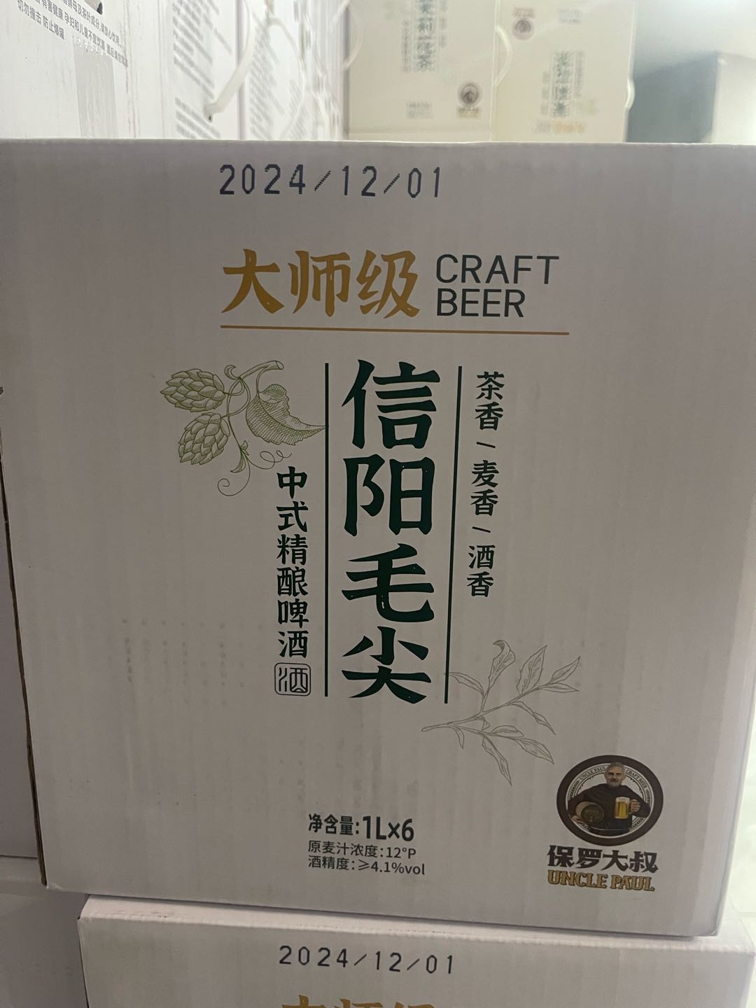 孟宪国品牌货源保罗大叔精酿啤酒