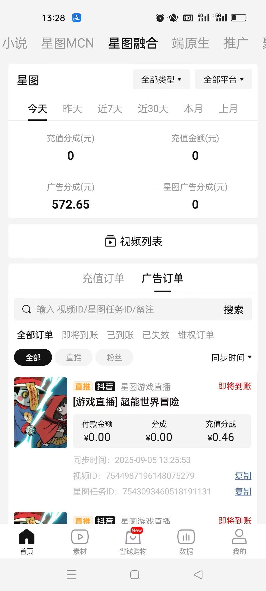 倪先生无人游戏直播，免费带前50人