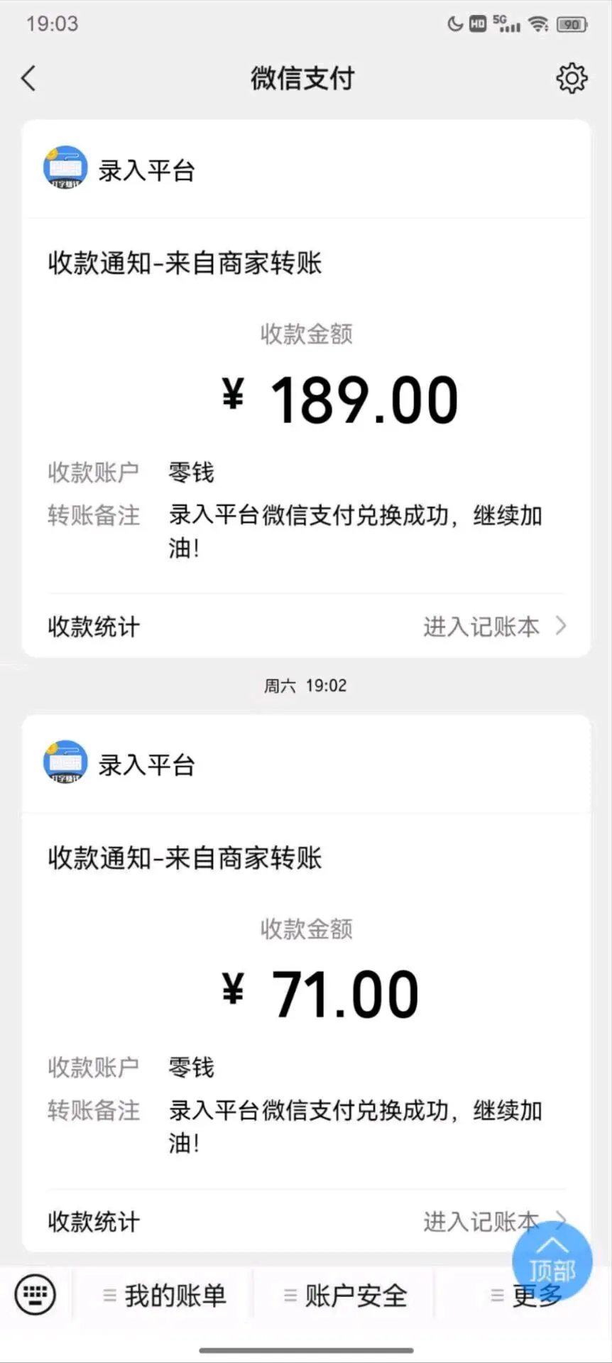 杨先生其他供需