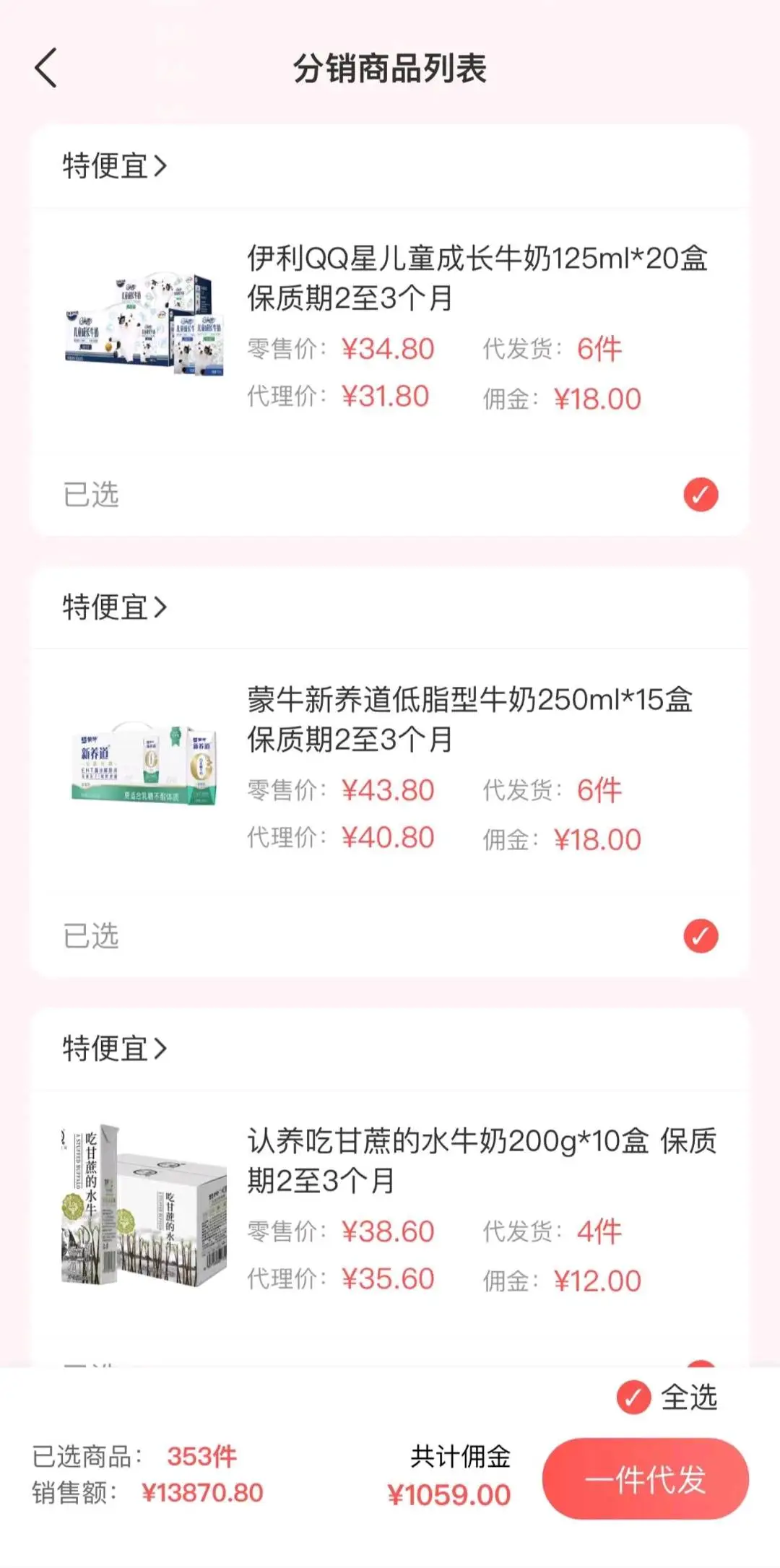 黄先生其他供需