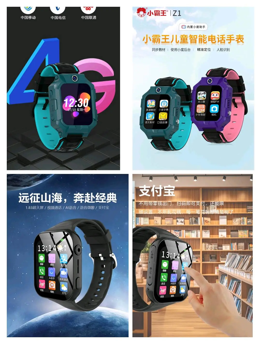 欧阳纯小霸王儿童手表免费送