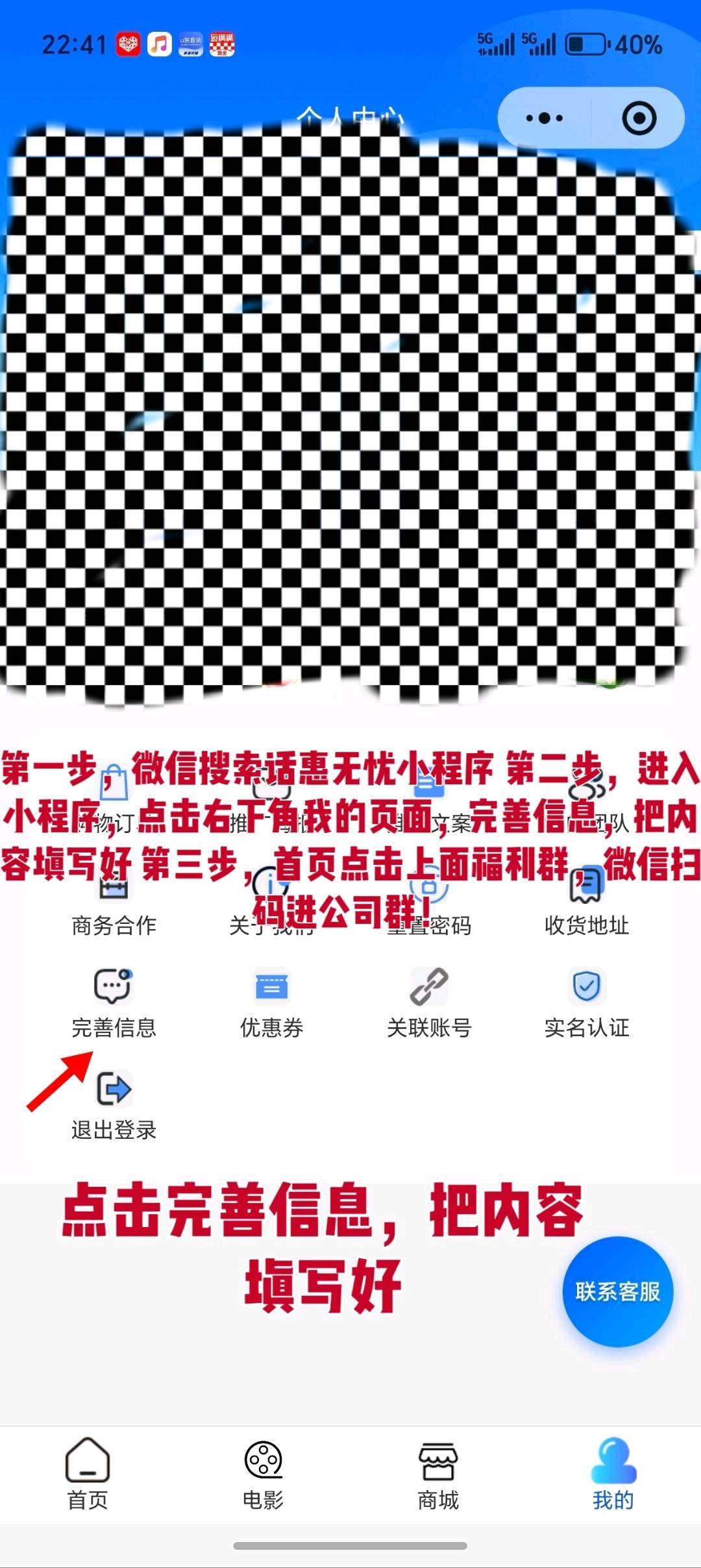 付先生找合伙人招募话费充值代理商，管道收益，49折，95折，全国推广！