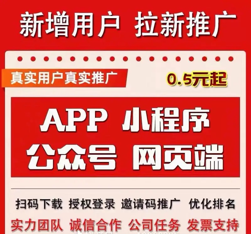 叶先生接app拉新，注册，，都可以需要拉新的找我合作，承接所有项目