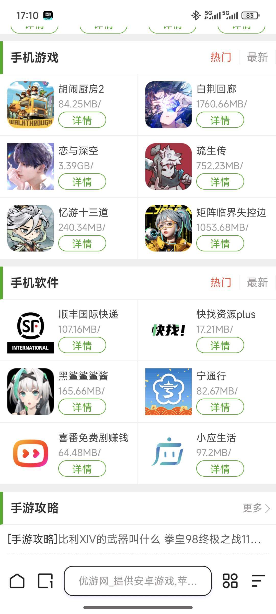 王子豪地推项目下载站app拉新变现跑包
