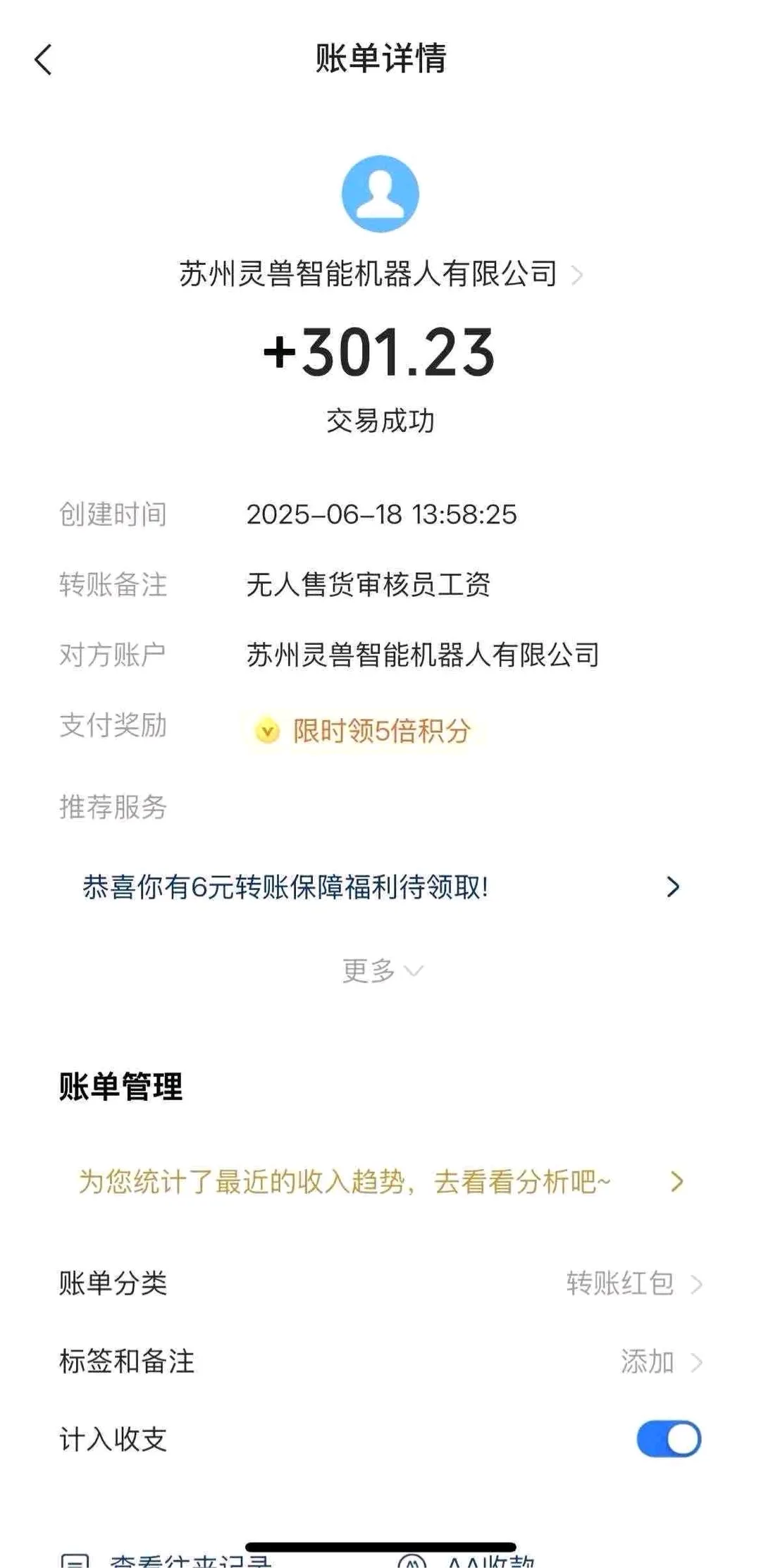 周先生地推项目无人货柜审核员