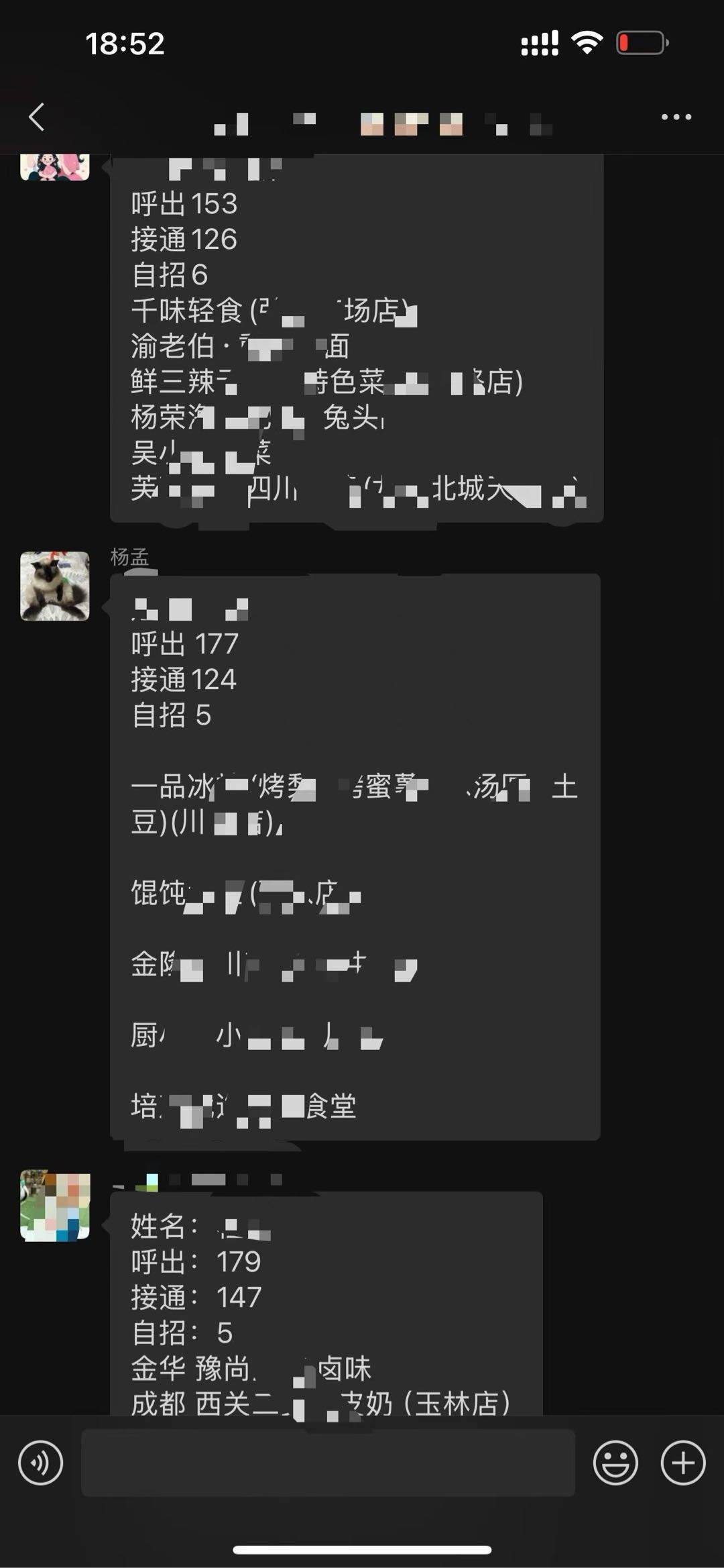 刘宝地推项目饿了么叠红包项目合作，电销团队佣金高达80元/单