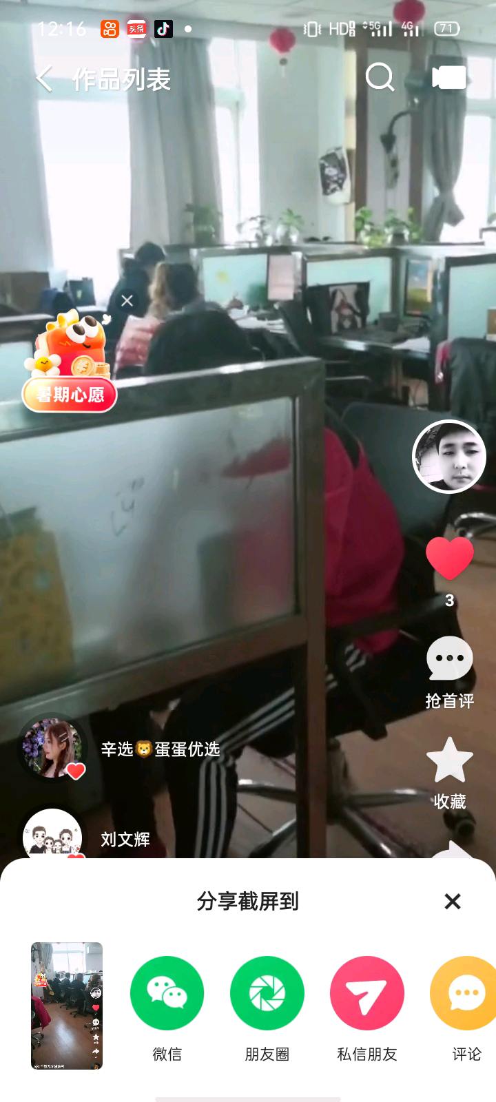 张硕推广团队现有团队40人左右有办公场所，群呼系统