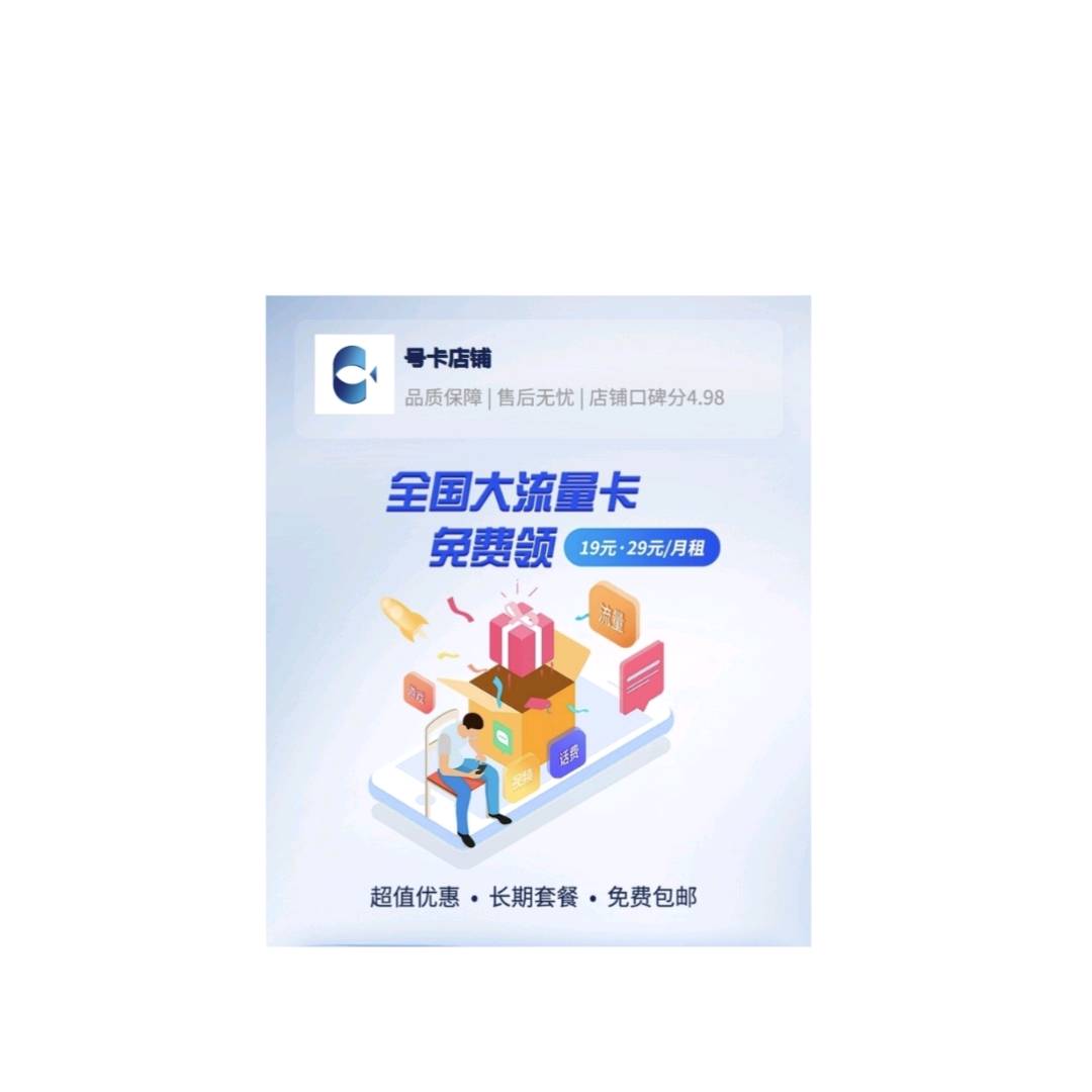 胡明慧地推项目招流量卡推销合伙人，合适时间充足的人群，可兼职，佣金高。正规平台