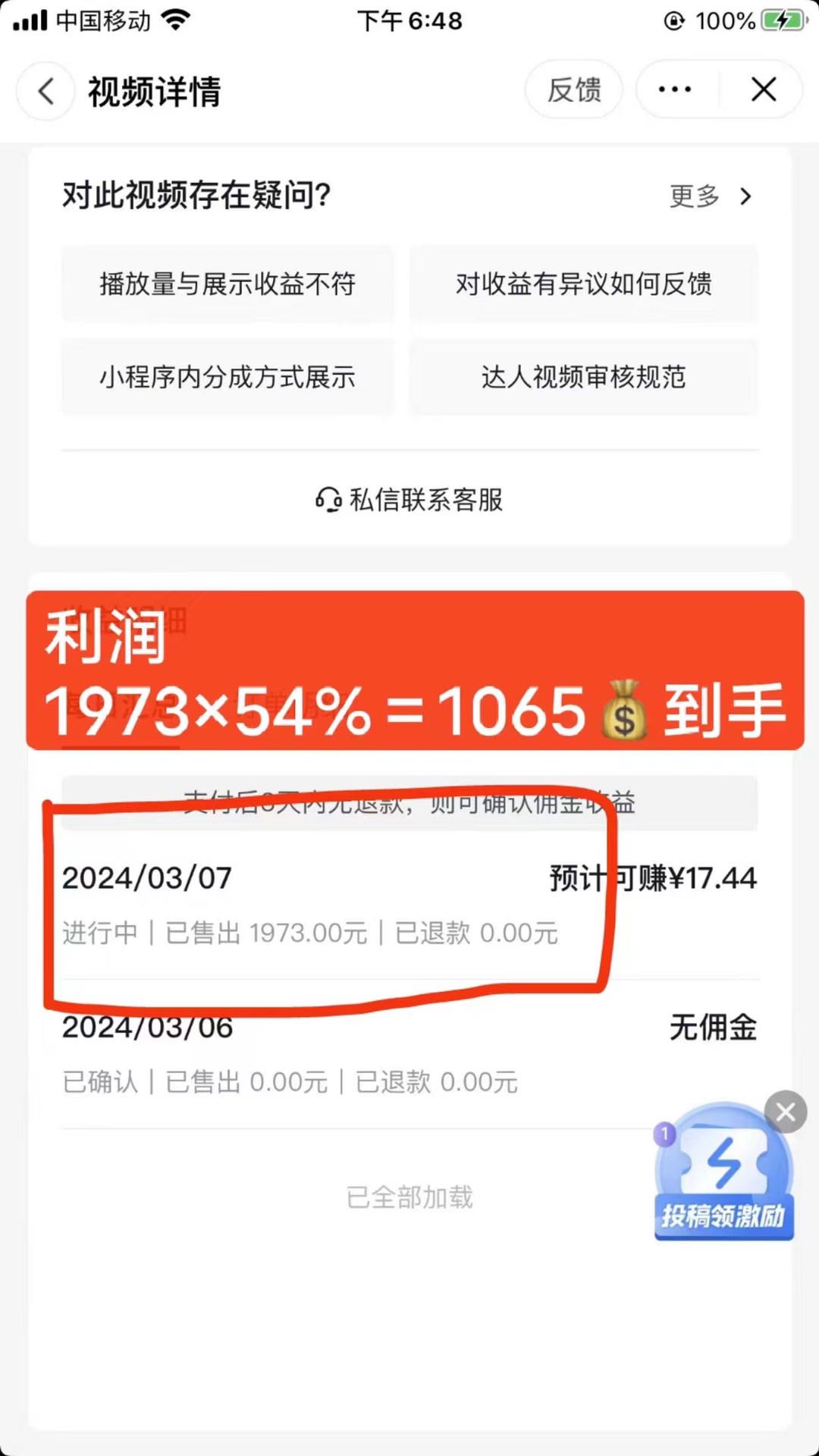 陈先生找合伙人短剧推广  无需任何费用  小白也可直接上手