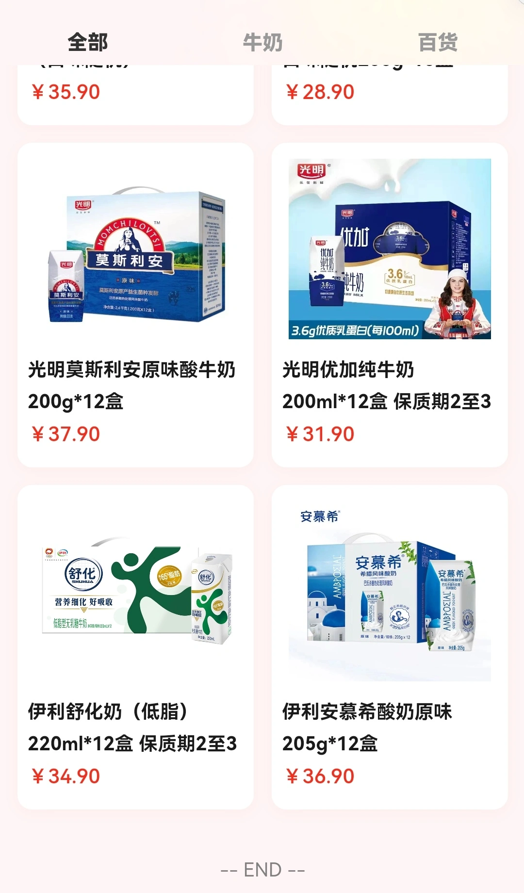 秦先生品牌货源