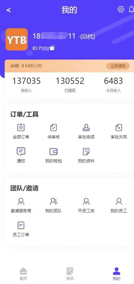 用户_Jc4iM5wb提供App拉新平台，网推渠道，高佣金，当时结算