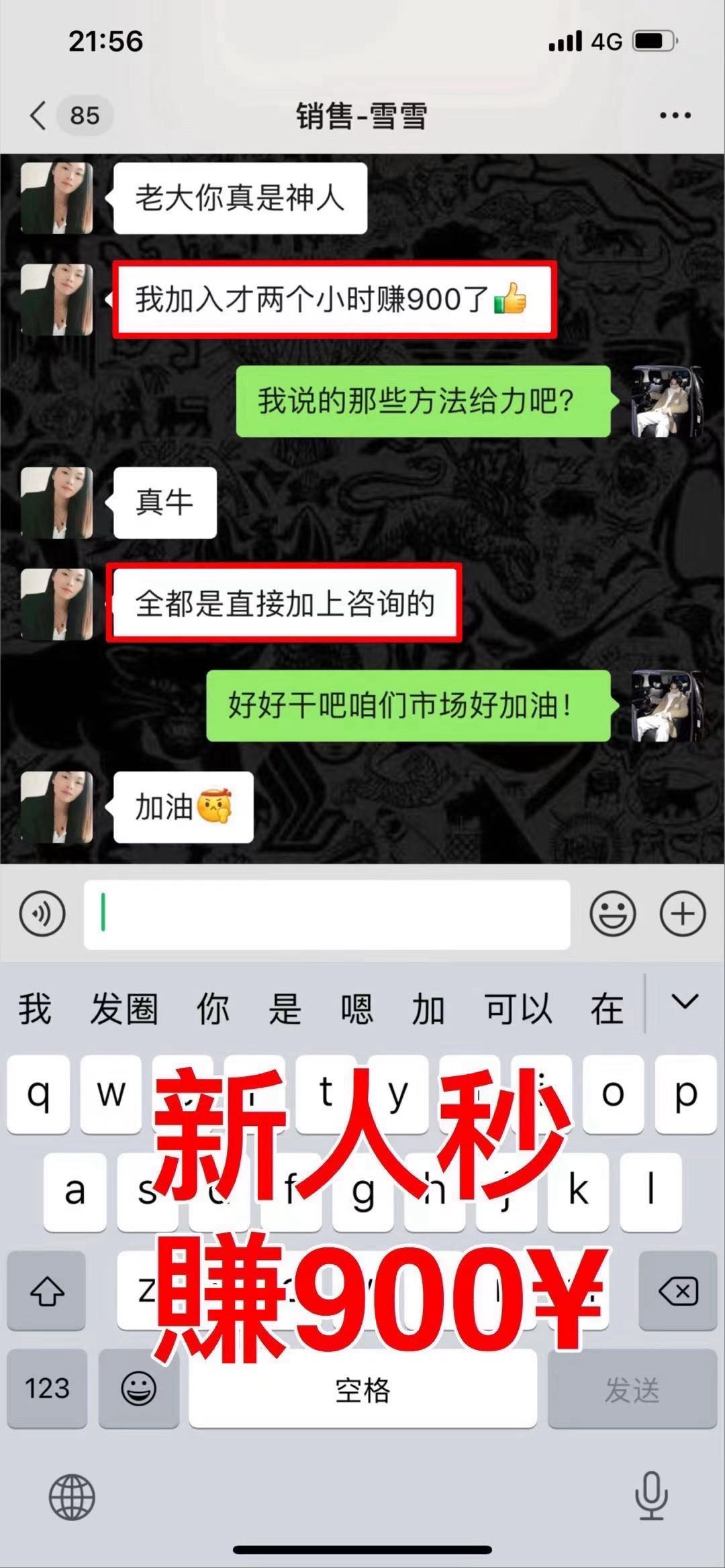 王先生稳定日賺项目 微信发送一秒赚钱 每一单利润198-1500 想賺➕我