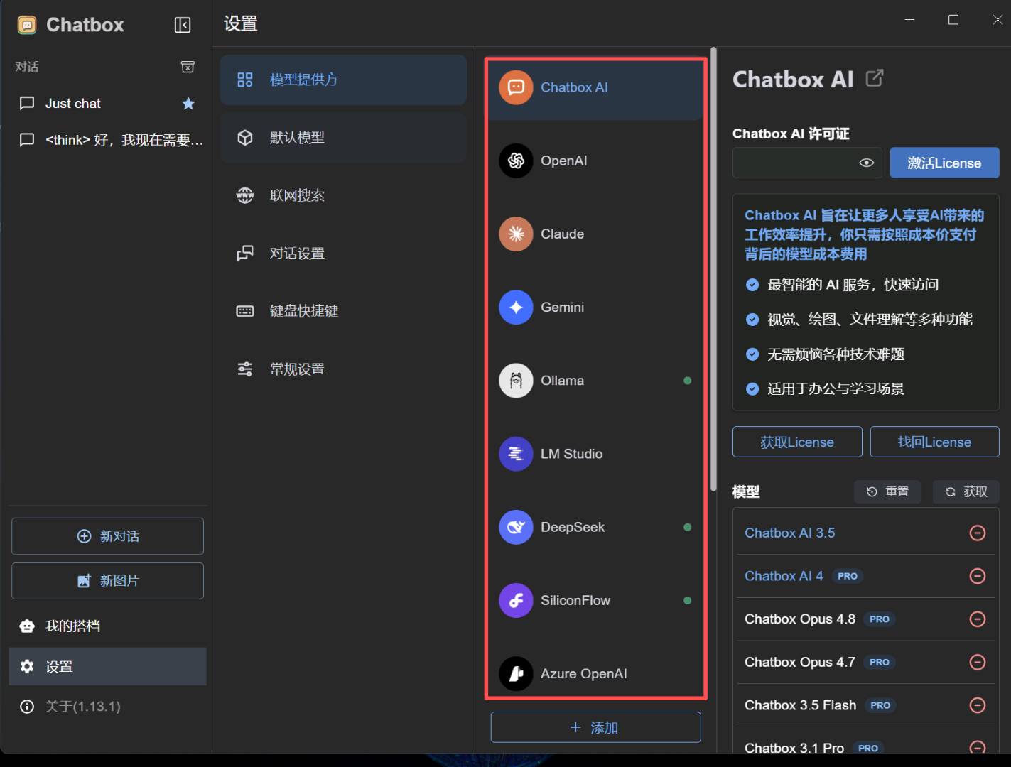 宋凯鹏其他供需硅基流动推广，5分钟部署Deepseek满血版
