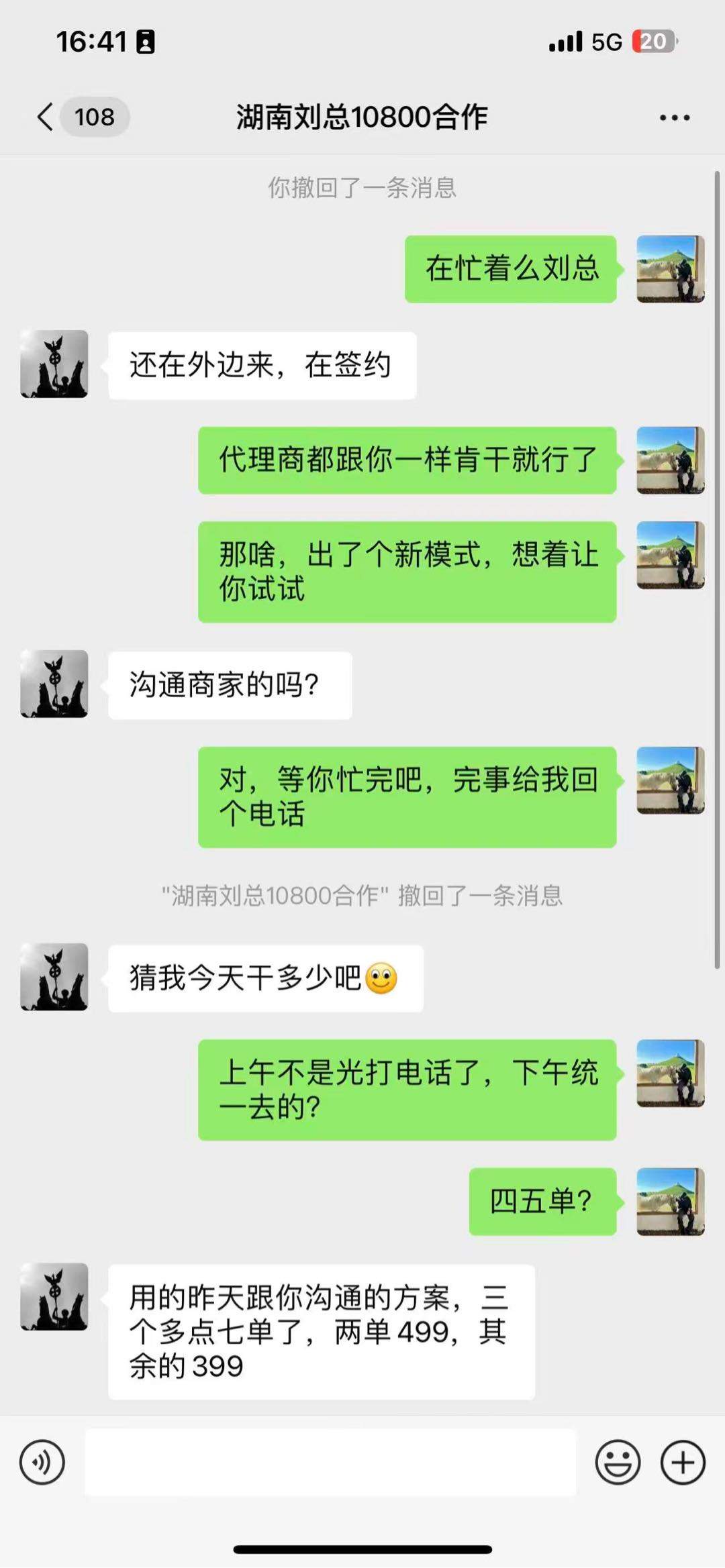 孙晨阳找合伙人