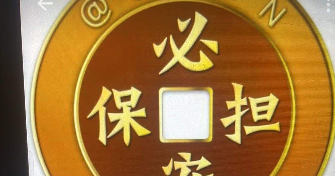 谢先生其他供需赏帮赚兼职平台拉新任务资源人脉广阔，价格可以，你来定，*