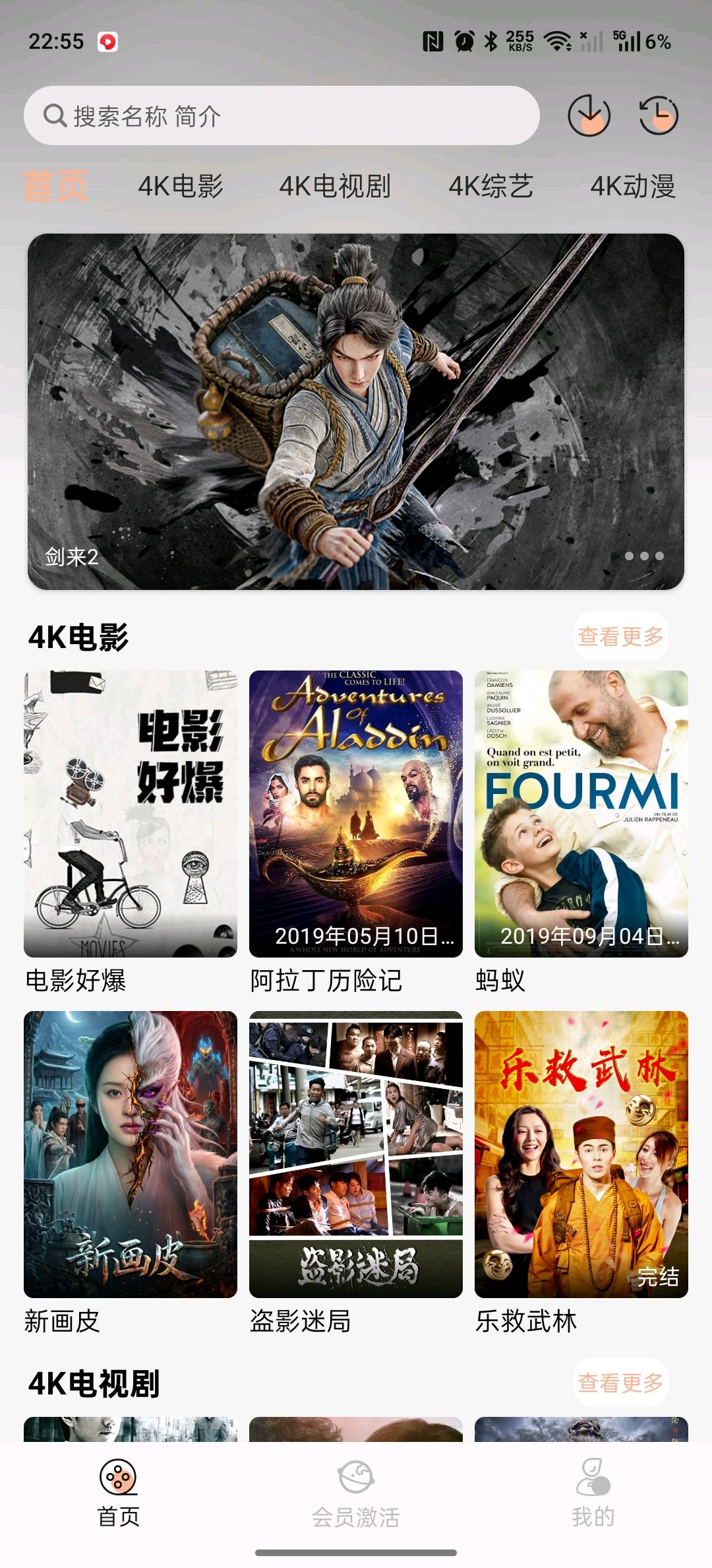 刘先生其他供需卖影视会员卡