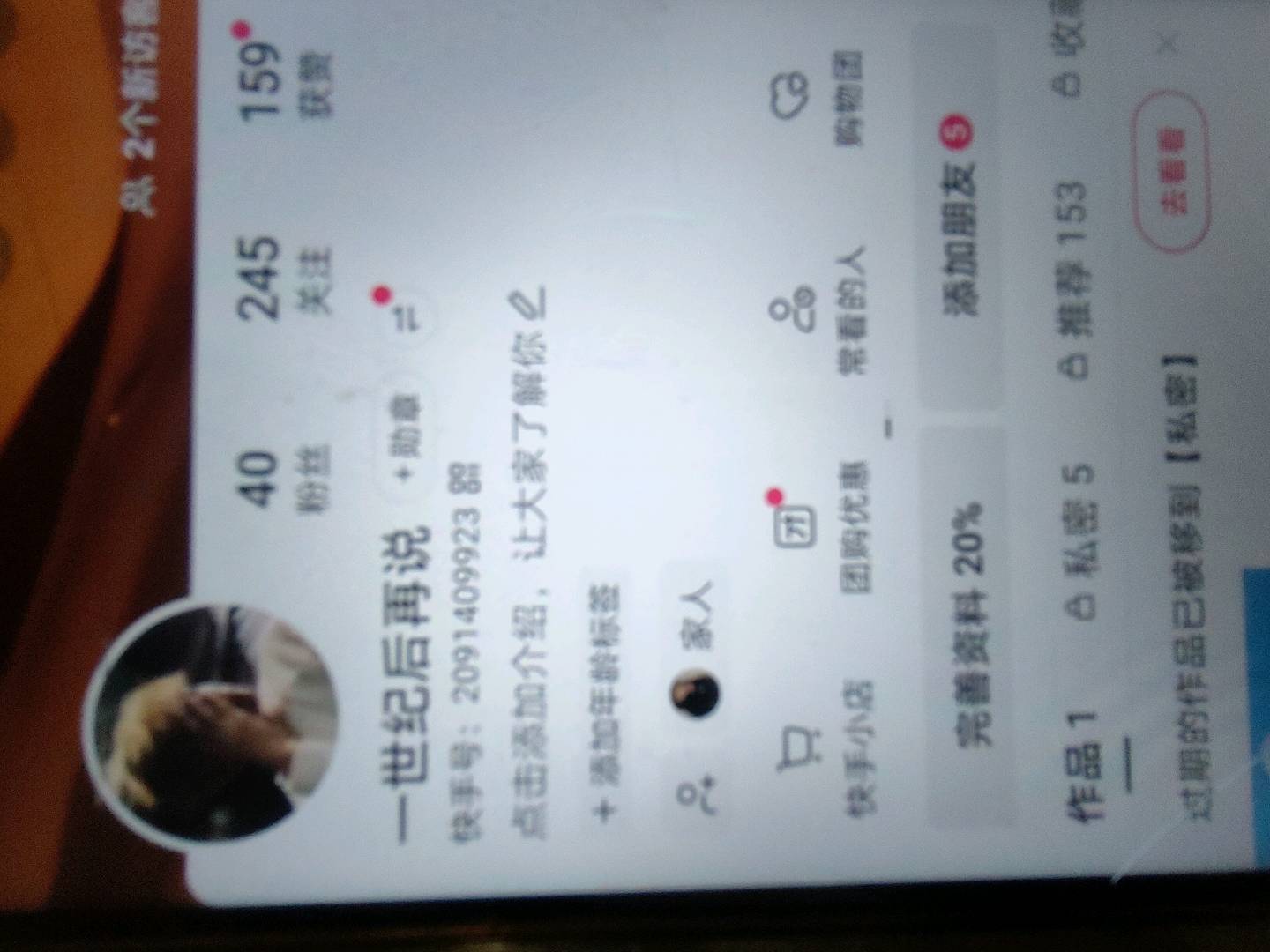 王海峰找合伙人快手托管看短剧广告项目