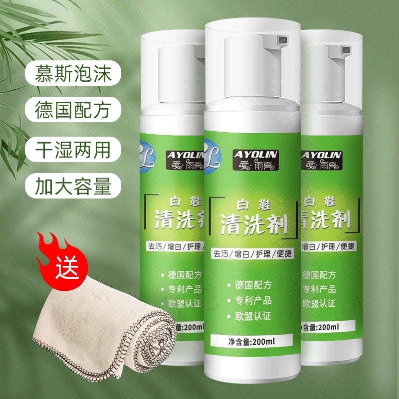 曾先生提供小白鞋清洗剂产品，现寻找各种线上线下销售渠道